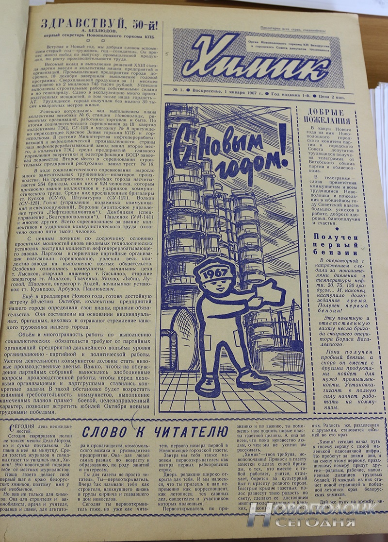 Новополоцкой типографии — 50 лет! | Новополоцк | Новости Новополоцка |  Новополоцк сегодня