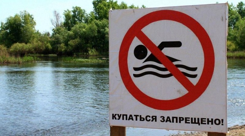 запрет купания