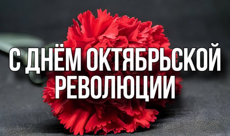 октябрьская революция